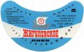 Ізюмський пивзавод Жигулівське U2-21-YZM-05-ZYG-G-78-08-006