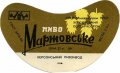 Херсонський пивзавод Мартовське U2-22-HRS-03-MAR-G-69-04-004