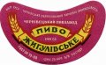 Чернівецький пивзавод Жигулівське U2-26-CHN-05-ZYG-G-69-04-004