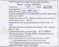 Дніпропетровськ  "Перший Дніпропетровський пивзавод"ТОВ  Боте світле UA-04-DNP-34-BNU-Z-99-22-008