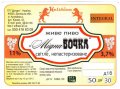 Артемівськ "Донарт"ПП Мідна Бочка UA-05-ART-06-MBO-Z-99-04-002