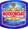 Кремінна "Пінта - Кремінський пивоварний завод"ТОВ Московське UA-13-KRN-08-MOS-Z-99-32-003