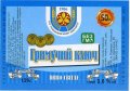 "Ровеньківський пивзавод"ЗАТ  Гримучий ключ UA-13-RVK-08-GKU-Z-99-22-004
