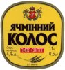 Полтава "Фірма Полтавпиво"ЗАТ  Ячмінний колос UA-17-PLT-15-YAK-K-99-12-004
