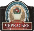 "Черкаське пиво"АТ Черкаське янтарне UA-24-CHR-07-CIA-M-99-10-002