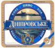 Дніпропетровськ "Пиво-безалкогольний комбінат "Дніпро"ЗАТ Дніпровське UA-04-DNP-17-DKE-M-95-10-002