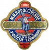 Харків Пивоваренный заводъ "Россія" И.Е.Игнатищева Малороссійское RE-21-HRK-32-MAL-K-хх-02-002