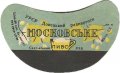 Сватівський райхарчокомбінат Московське U2-13-SVT-05-MOS-G-59-01-002
