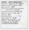 Запоріжжя "Метаморфоза"ТОВ Мисливське UA-08-ZPR-37-MIV-Z-99-10-002