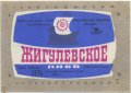 Миколаївський пивзавод "Янтар" Жигулівське U2-15-MKL-11-ZYG-K-78-08-016