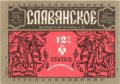 Запорізький пивзавод №2 Слов'янське U2-08-ZPR-16-SLA-K-79-06-011