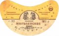 Севастопольський пивзавод Жигулівське спеціальне U2-01-SVS-08-ZYS-G-87-02-007