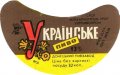 Донецький пивзавод Українське U2-05-DNC-11-UKR-G-78-04-026