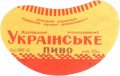 Ждановський міськхарчокомбінат Українське U2-05-MRP-05-UKR-G-53-02-002
