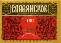 Запорізький пивзавод №2 Слов'янське U2-08-ZPR-16-SLA-K-76-06-008