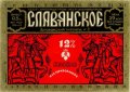 Запорізький пивзавод №2 Слов'янське U2-08-ZPR-16-SLA-K-79-06-010