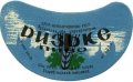 Старобільський пивзавод Ризьке U2-13-STR-03-RIZ-G-65-01-006