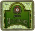 Дніпропетровськ "Пиво-безалкогольний комбінат "Дніпро"КП Мисливське UA-04-DNP-15-MIV-K-95-12-004