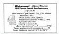 Кривий Ріг Тітунін Є.В.СПД Суха Балка UA-04-KRR-16-SUH-Z-99-26-002