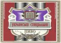 Перевальський пивзавод Українське спеціальне UA-13-PRL-05-UKS-K-93-02-002