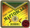 Одеса "Гамбрінус"АТ  Мартовське UA-16-ODS-17-MAR-K-99-16-006