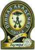Одеса "Гамбрінус"АТ Пивна академія №5 екстра UA-16-ODS-17-PAE-K-99-02-002