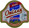 Тернопіль "Опілля" ВАТ Опілля Фірмове світле UA-20-TRN-09-FIR-K-99-06-008
