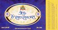 Харків "Altbier" ресторан-пивоварня (вул.Культури 8) Эль Тутанхамона UA-21-HRK-52-ETU-P-99-02-002