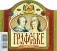 Умань "Уманьпиво"ВАТ Графське UA-24-UMN-09-GAF-K-99-04-026