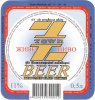 "Житомирпиво"ВАТ Житомирське UA-06-ZTM-15-ZIT-K-99-15-004