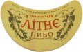 Донецьк Рутченківський пивзавод Літнє U2-05-DNC-05-LIT-G-xx-01-001