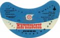 Феодосійський пивзавод Жигулівське U2-01-FDS-03-ZYG-G-78-06-004