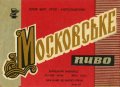 Донецький пивзавод Московське U2-05-DNC-11-MOS-K-65-12-002