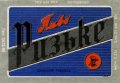 Донецький пивзавод Ризьке U2-05-DNC-11-RIZ-K-69-14-006