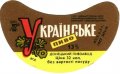 Донецький пивзавод Українське U2-05-DNC-11-UKR-G-78-04-028