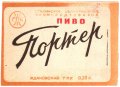 Ждановський міськхарчокомбінат Портер U2-05-MRP-05-POR-K-хх-04-002