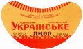 Ждановський міськхарчокомбінат Українське U2-05-MRP-05-UKR-G-53-02-004