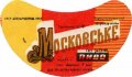 Сватівська харчосмакова фабрика Московське U2-13-SVT-08-MOS-G-69-02-004
