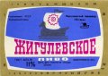 Миколаївський пивзавод "Янтар" Жигулівське U2-15-MKL-11-ZYG-K-78-08-017