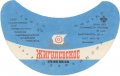Охтирський пивзавод Жигулівське U2-19-OHT-05-ZYG-G-78-06-008