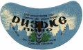 Сумський пивзавод Ризьке U2-19-SMM-03-RIZ-G-65-02-004