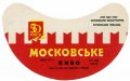 Херсонський пивзавод Московське U2-22-HRS-03-MOS-G-65-04-002