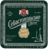 "Севастопольський пиво-безалкогольний завод"ВАТ Севастопольське UA-01-SVS-12-SEV-K-95-08-016