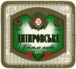 Дніпропетровськ "Пиво-безалкогольний комбінат "Дніпро"ЗАТ  Дніпровське UA-04-DNP-17-DKE-K-97-12-006