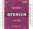 Запоріжжя "Метаморфоза"ТОВ Преміум UA-08-ZPR-37-PRE-Z-99-04-002