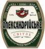 "Олександрійський пивзавод"ВАТ Олександрійське UA-12-OLK-07-OLE-K-99-18-002