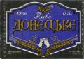 Лисичанськ "Лиспи"АТ Донецьке UA-13-LSC-07-DON-K-83-18-008