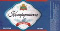 Харків "Altbier" ресторан-пивоварня (вул.Культури 8) Калифорнийское UA-21-HRK-52-KFO-P-xx-02-002