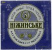 "Ніжинський пивзавод"ВАТ  Ніжинське UA-25-NZN-14-NIZ-K-95-12-022