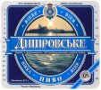 Дніпропетровськ "Пиво-безалкогольний комбінат "Дніпро"ЗАТ Дніпровське UA-04-DNP-17-DKE-M-95-10-006